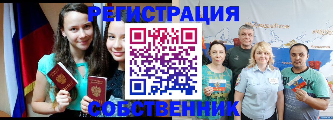 где прописаться в Карасуке