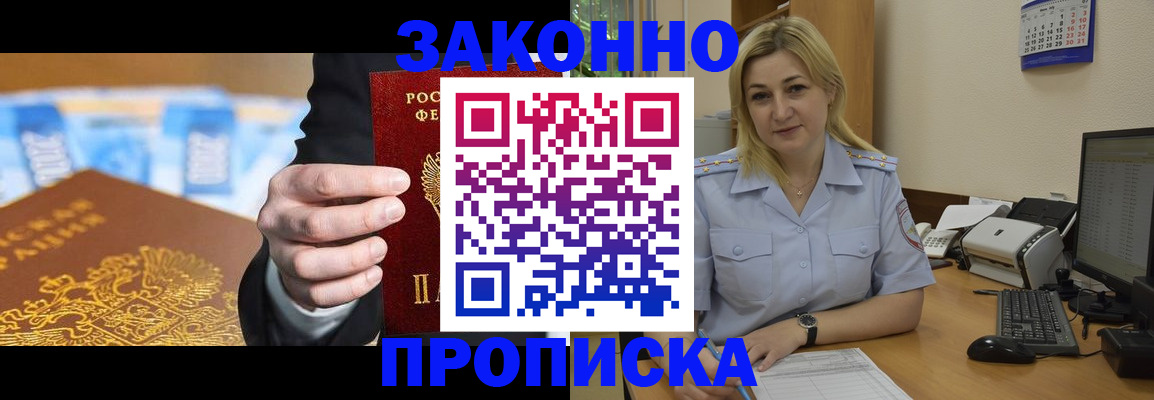 временная регистрация адрес в Карасуке