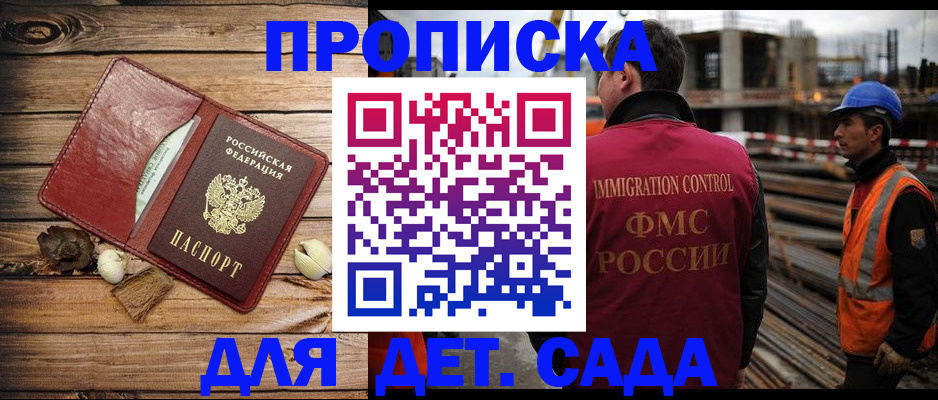 временная регистрация в квартире в Карасуке
