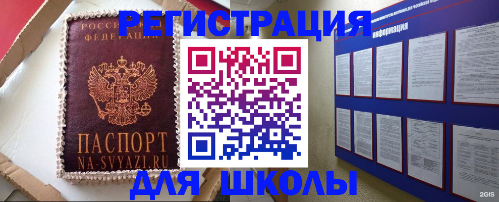 прописка для кредита в Карасуке